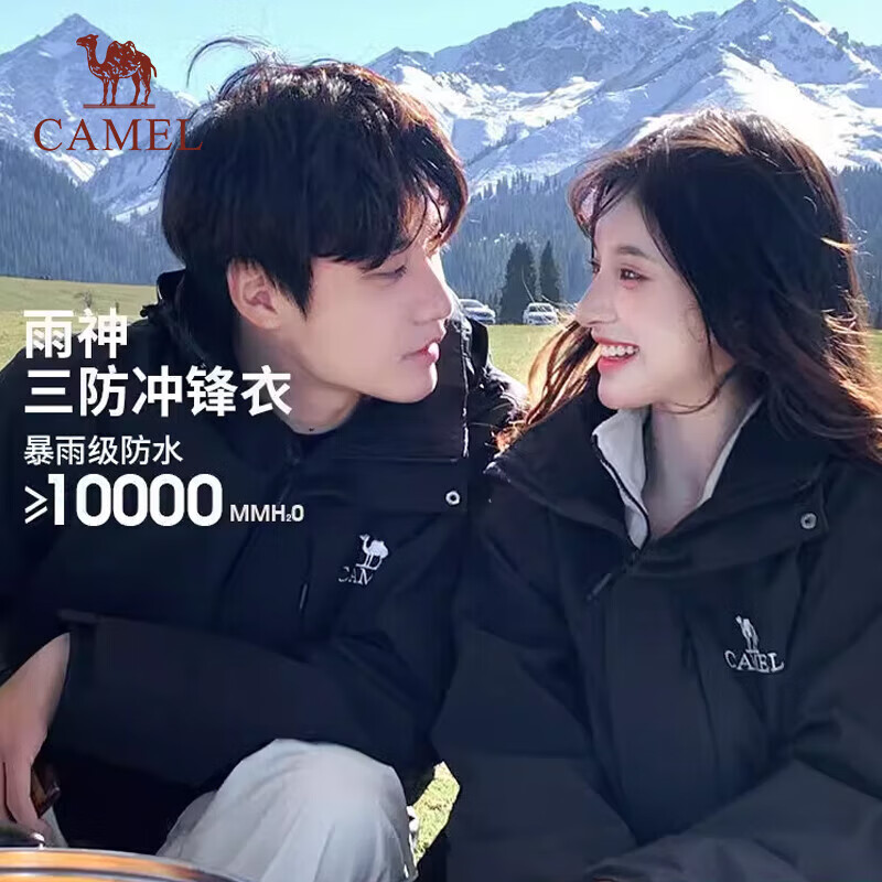 駱駝 沖鋒衣抓絨三合一防水保暖登山服