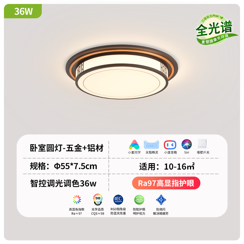 三雄極光 雅竹 led吸頂燈 36W 咖+金