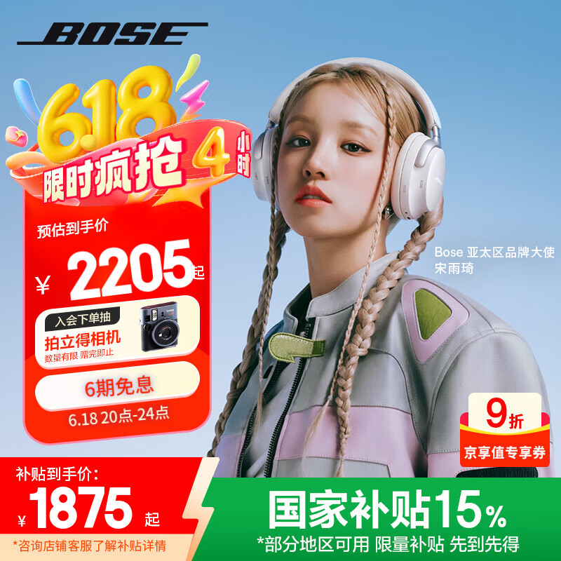 BOSE QuietComfort 消噪耳機Ultra 耳罩式頭戴式雙模耳機 晨霧白