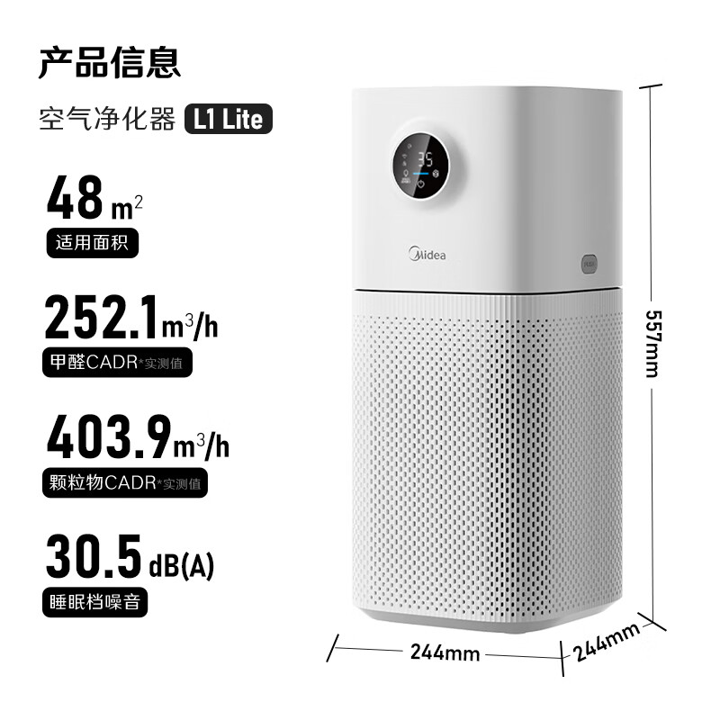 美的 空氣凈化器 母嬰級除甲醛除煙味寵物除異味凈化除過敏源 KJ400G-L1 Lite