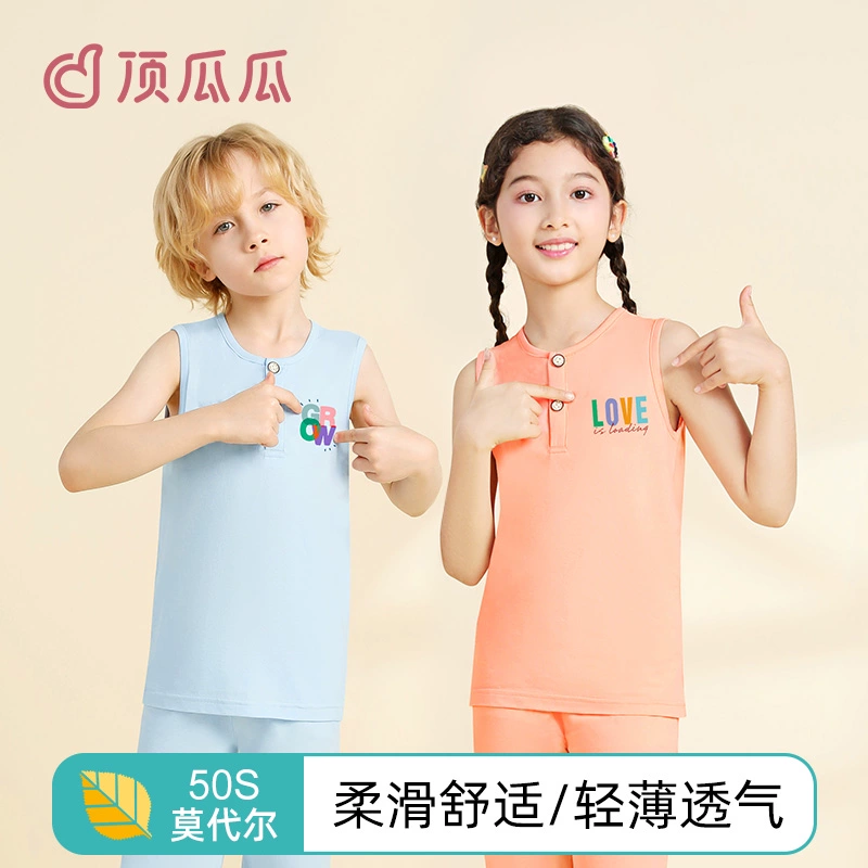 超柔軟細膩膚感！頂瓜瓜 兒童50S莫代爾背心長褲套裝（110~170碼） 多色