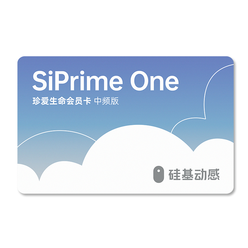 sisensing 硅基動感 動態血糖儀會員卡 170天 (含13盒動態+1臺指血血糖儀+1年血糖試紙)
