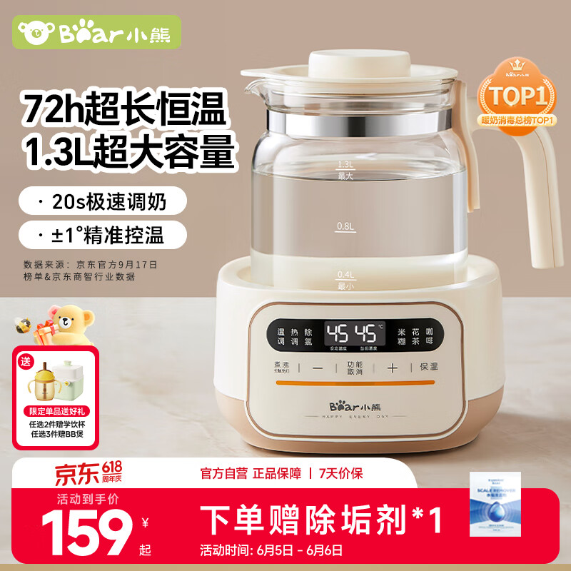 小熊 恒溫水壺恒溫壺嬰兒調奶器奶瓶沖泡奶粉機電熱燒水壺溫奶器養生壺 TNQ-N12D2 1.3L 柔光小夜燈