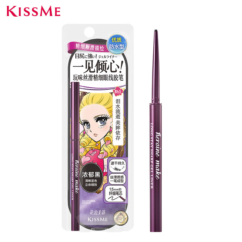 kiss me 奇士美 花盈美蔻玩味絲滑精細眼線膠筆0.08g 贈化妝棉
