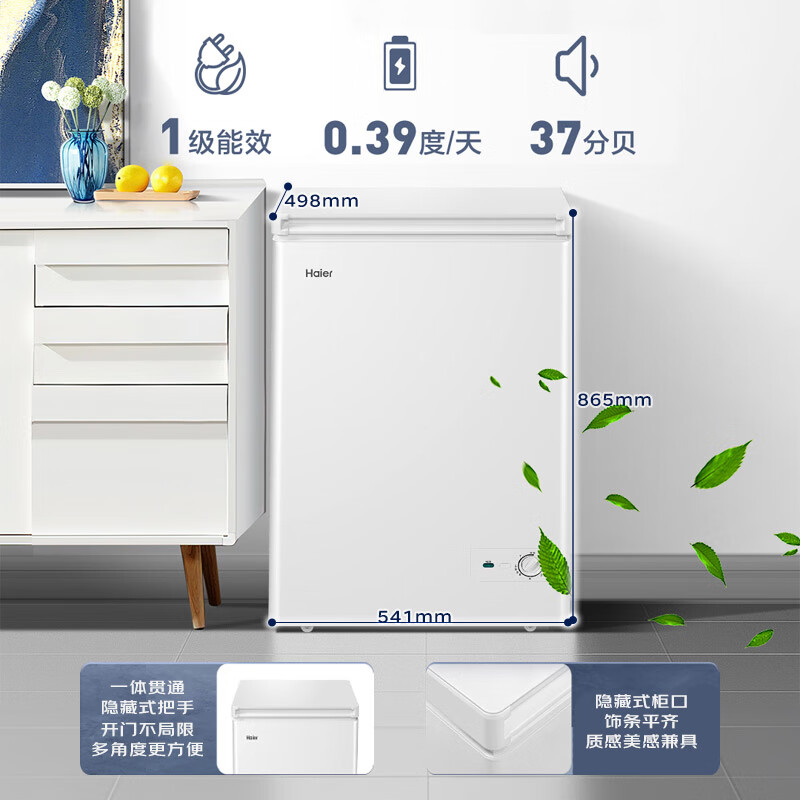 Haier 海爾 100升低霜小冰柜家用商用 冷藏柜冷凍柜兩用冰柜小型租房用小冰箱小型冷BC/BD-100GHDT
