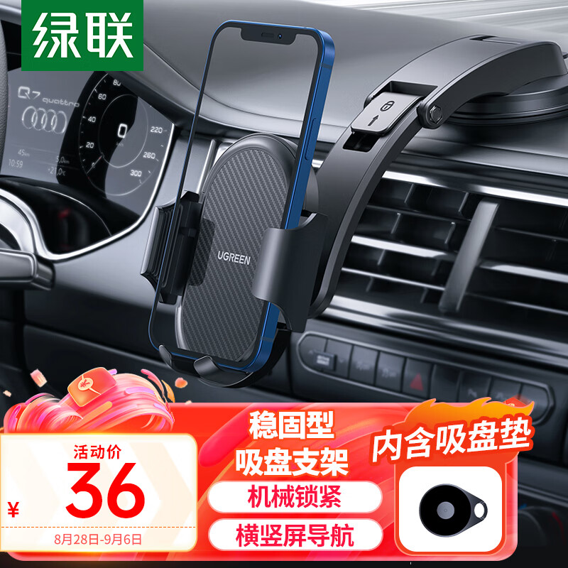 UGREEN 綠聯(lián) 20559 車載支架