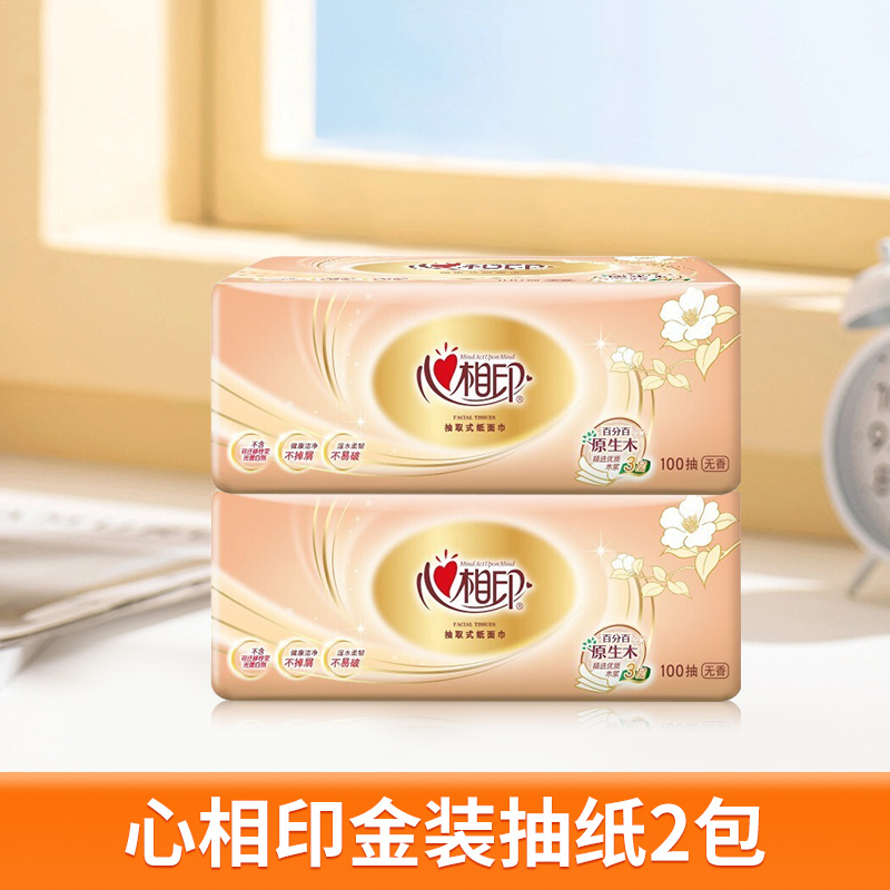 心相印 茶語系列 劃算實(shí)惠裝家用 抽取式面巾紙 300張*2包+300張*2包 3層