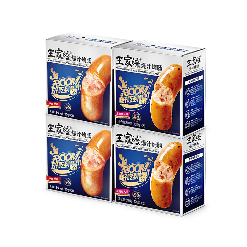 眉州東坡旗下，王家渡 爆汁真·純?nèi)饪灸c 240g*4盒 +特級(jí)培根50g*2袋