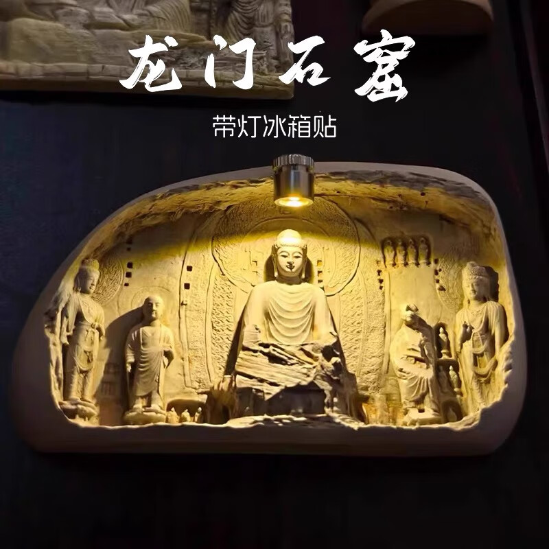 龍門石窟 發(fā)光冰箱貼 紀(jì)念品 半面佛牽手姐妹俑 博物館文創(chuàng)伴手禮