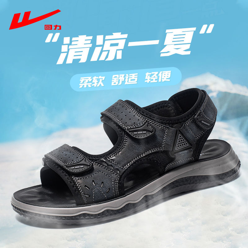 百億補貼：WARRIOR 回力 男士防滑涼鞋 2024新款