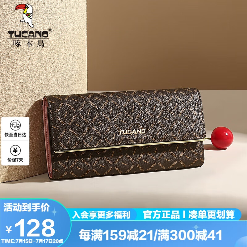 TUCANO 啄木鳥 包包女包錢包女三折女長款經典印花折疊零錢包簡約女士搭扣錢夾