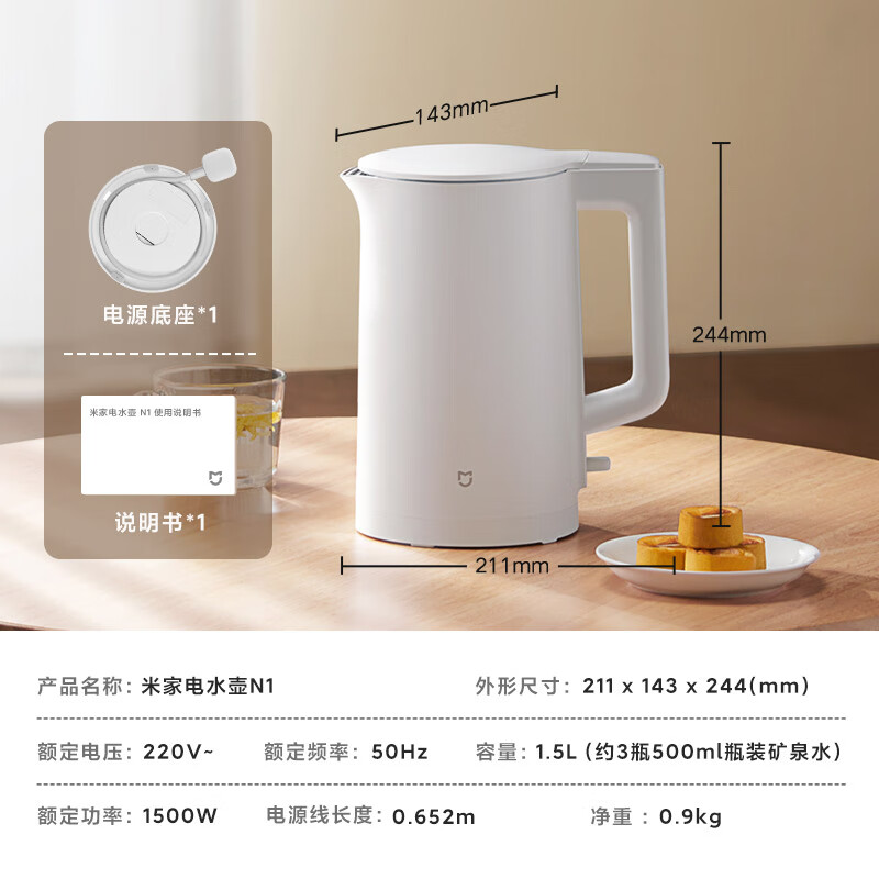 米家 MIJIA MJDSH05YM 電水壺 1.5L 白色