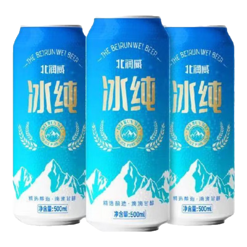 再降價：北潤威冰純啤酒精選小麥釀造啤酒麥香易拉罐經典黃啤酒整件批發 500mL 6罐