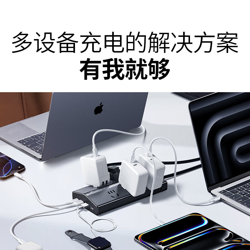 綠聯 T620桌面充電站不擋插口排插氮化鎵20W快充USB插座插排拖線板接線板
