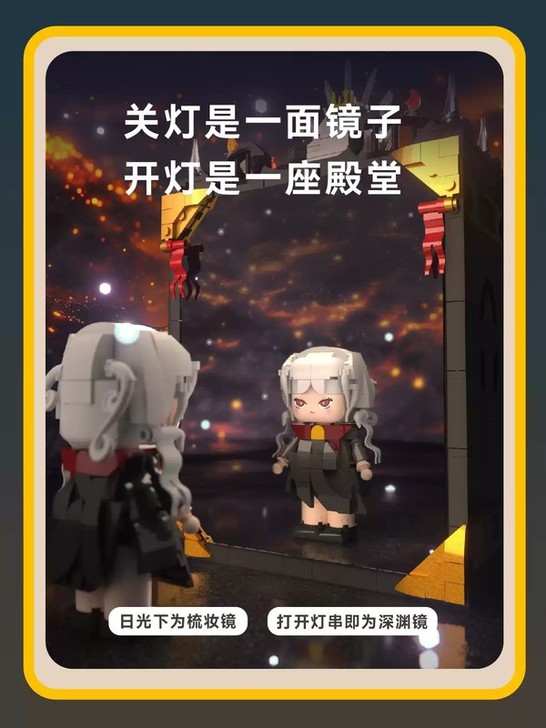 iambrick 我是一塊磚 深淵鏡系列 30102 暗影之殿