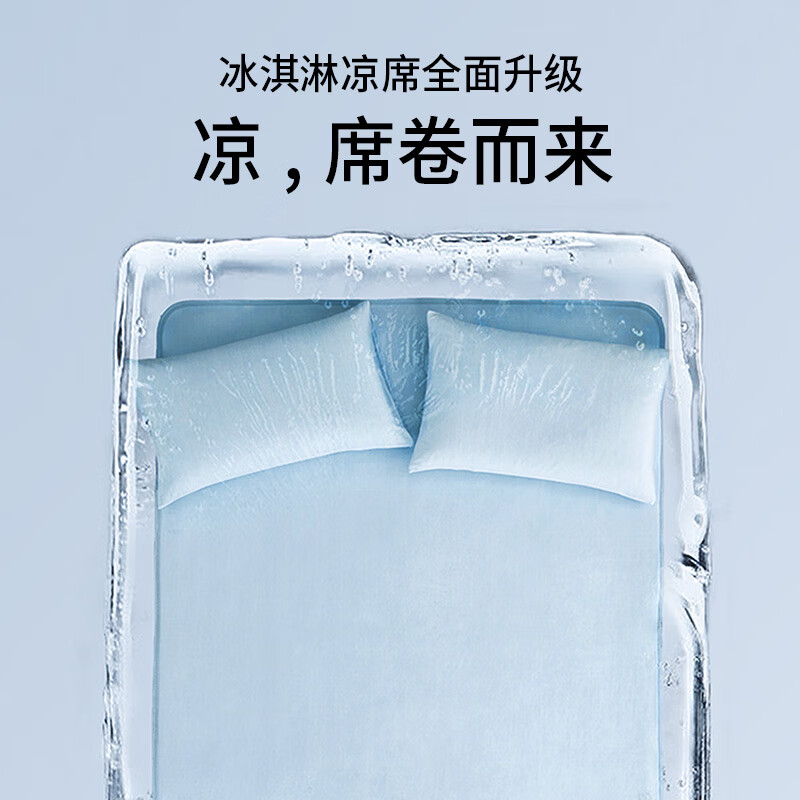 Letsleep 繪睡 小冰席 涼席冰絲涼感軟席 可水洗機洗冰絲席三件套 可折疊冰涼席 湖藍色 180*200cm