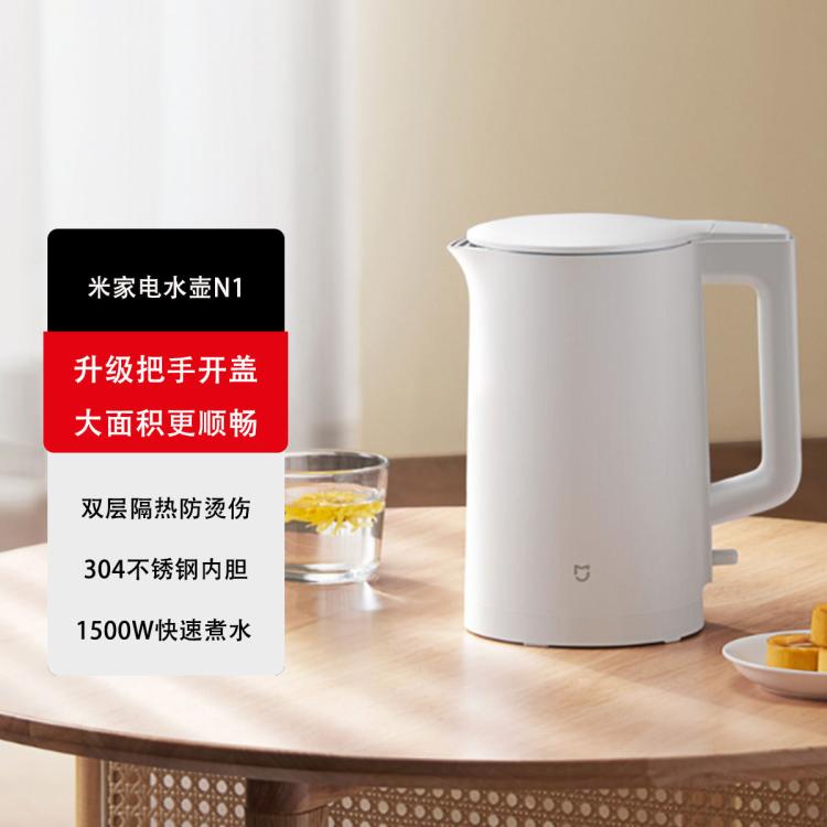 小米 Xiaomi MI） 米家電水壺N1家用燒水壺煮水壺家用 食品級304不銹鋼 快速加熱 自動斷電 米家電水壺N1