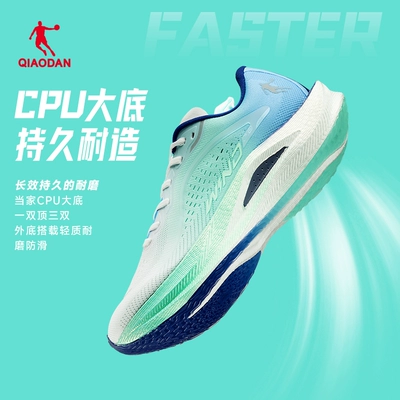 88VIP：?jiǎn)痰?強(qiáng)風(fēng)2.0專(zhuān)業(yè)馬拉松競(jìng)速訓(xùn)練跑步鞋運(yùn)動(dòng)鞋男鞋