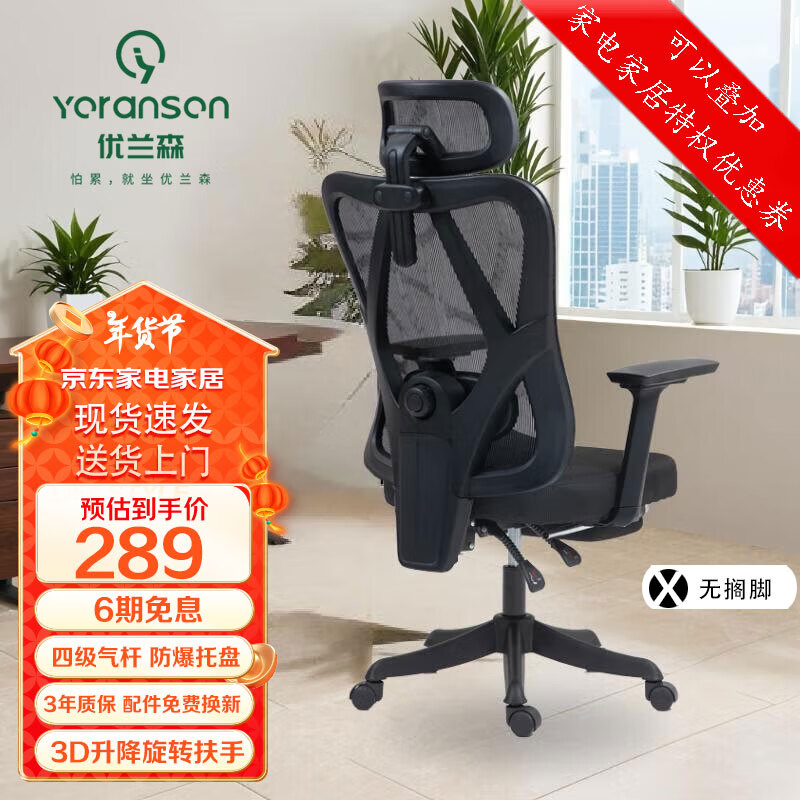 優蘭森 人體工學椅辦公椅子電腦椅家用座椅電競椅學習椅可躺久坐轉椅 W2026曜黑可躺