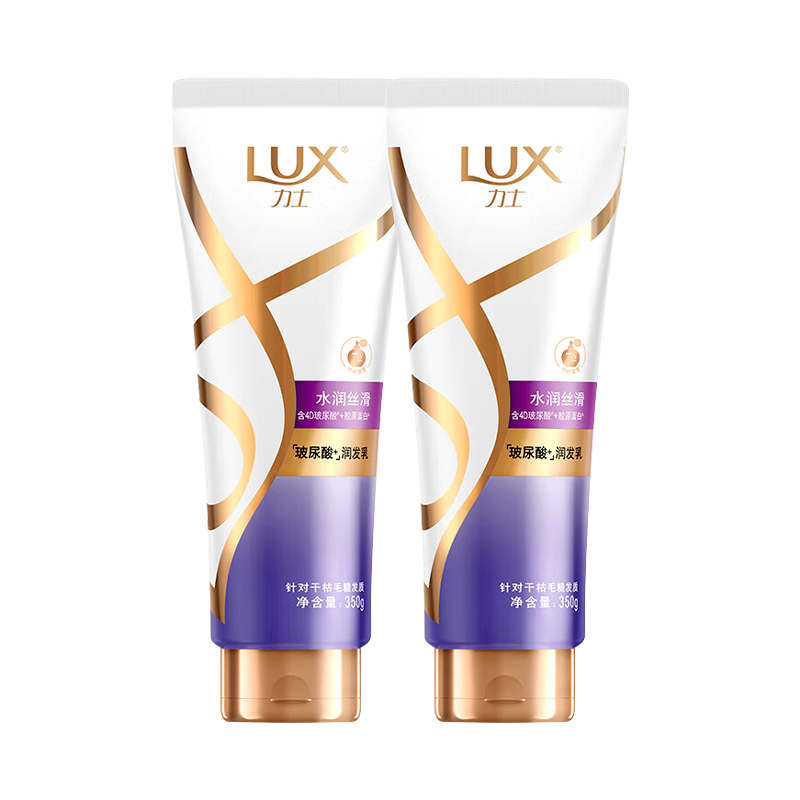 力士（LUX）護發(fā)素水潤絲滑精華素柔順改善干枯毛躁女潤發(fā)乳持久留香正品官方 【水潤絲滑】潤發(fā)乳350g*2支