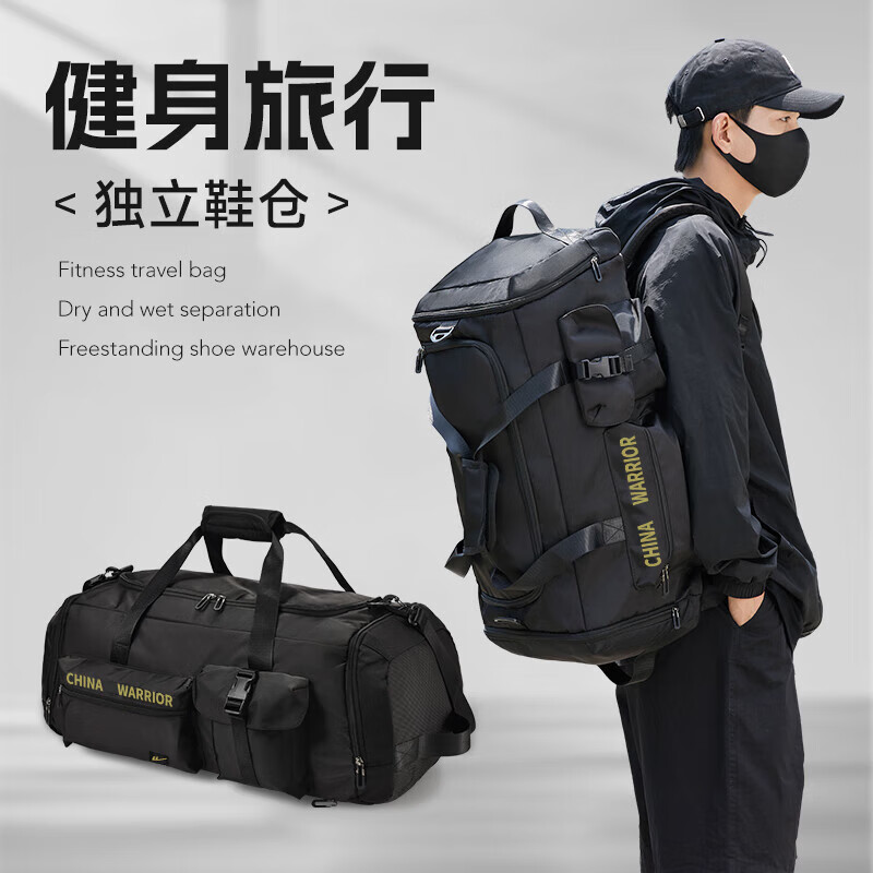 WARRIOR 回力 旅行包男大容量雙肩包包干濕分離女戶外運動背包手提包行李包