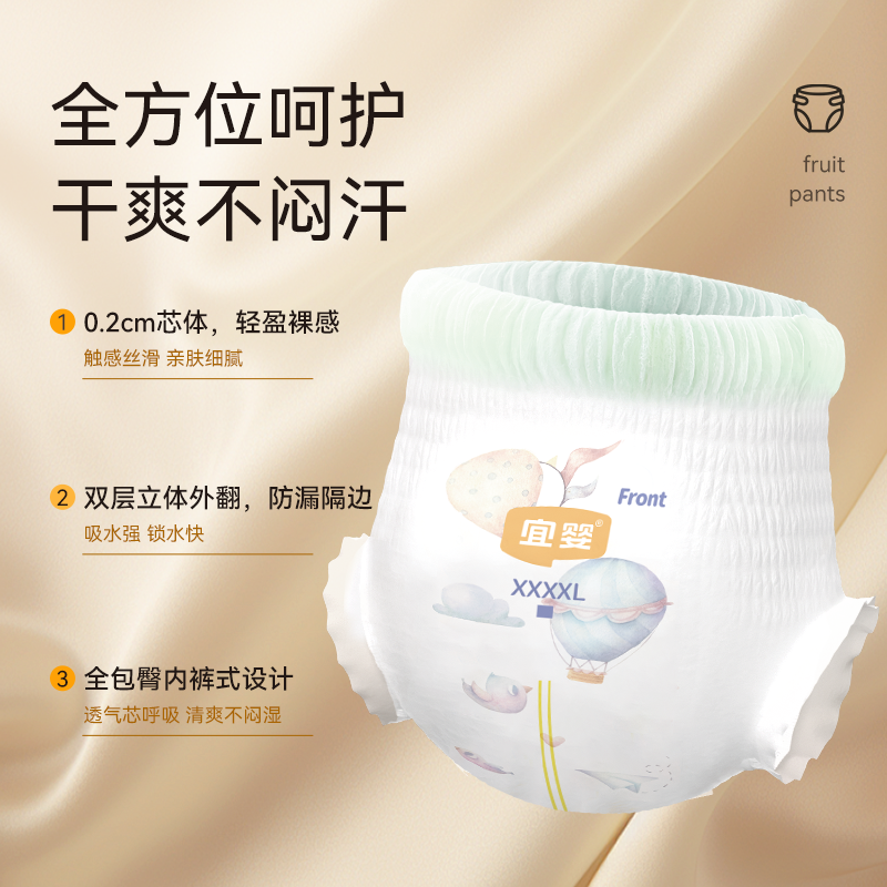 宜嬰新夢想家嬰兒拉拉褲
