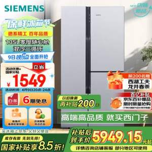 SIEMENS 西門子 KA96FA19TI 零度保鮮混冷無(wú)霜三循環(huán)冰箱 569升
