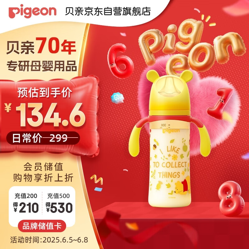 貝親 迪士尼自然實感第3代 寶寶寬口徑PPSU奶瓶 330ml L