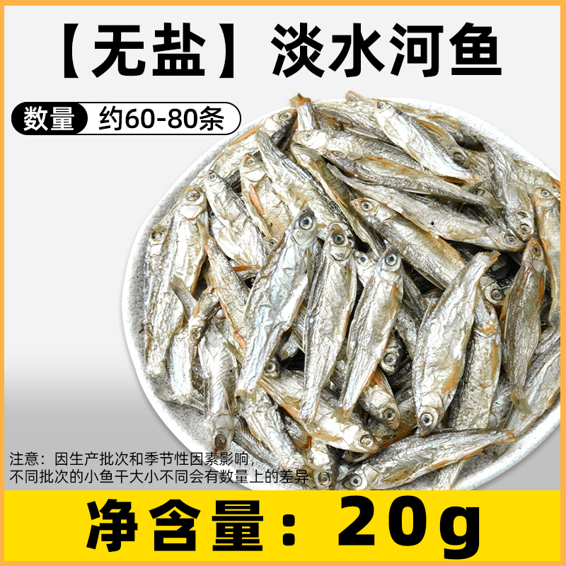 雅禮頌 貓咪零食小魚干寵物凍干多春魚無鹽貓零食增肥發腮營養磨牙