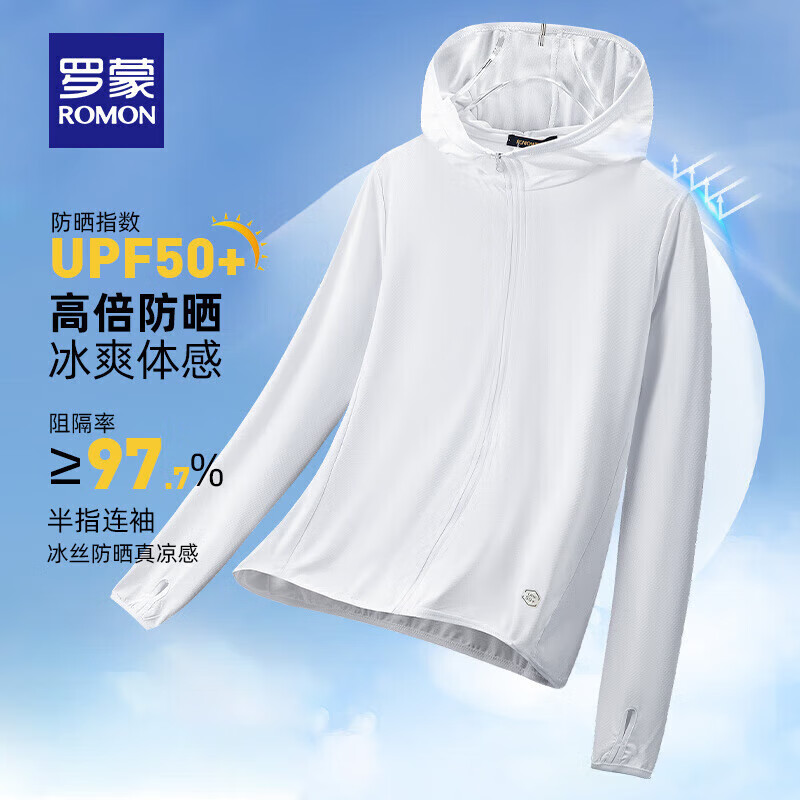 羅蒙 防曬衣男女同款UPF50+透氣連帽高彈春夏薄款百搭休閑防曬服 玉石白