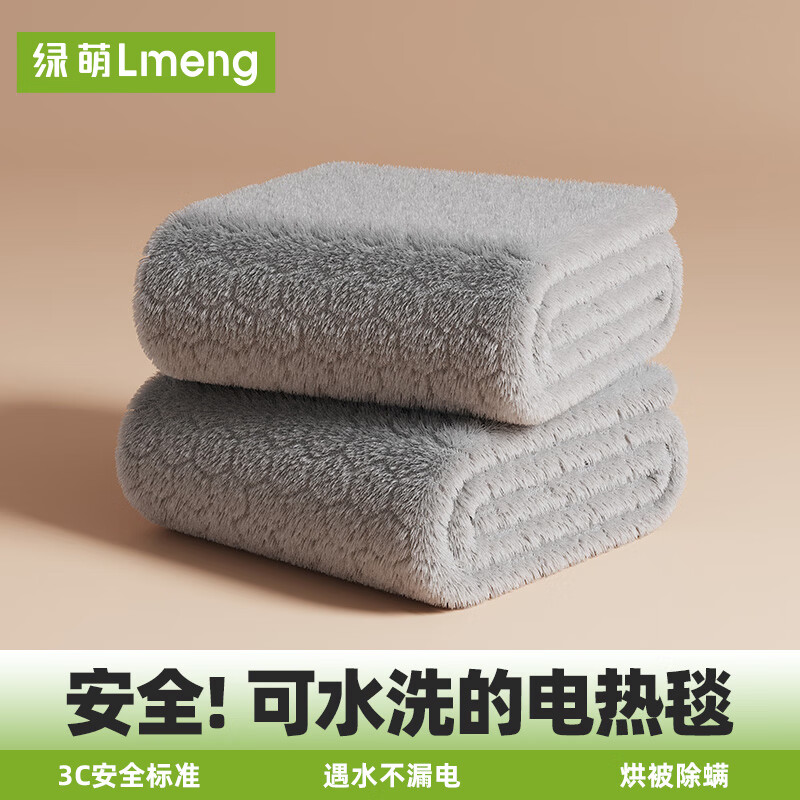 LMENG 電熱毯 智能斷電雙控溫 厚毛絨 2m床 安全可水洗