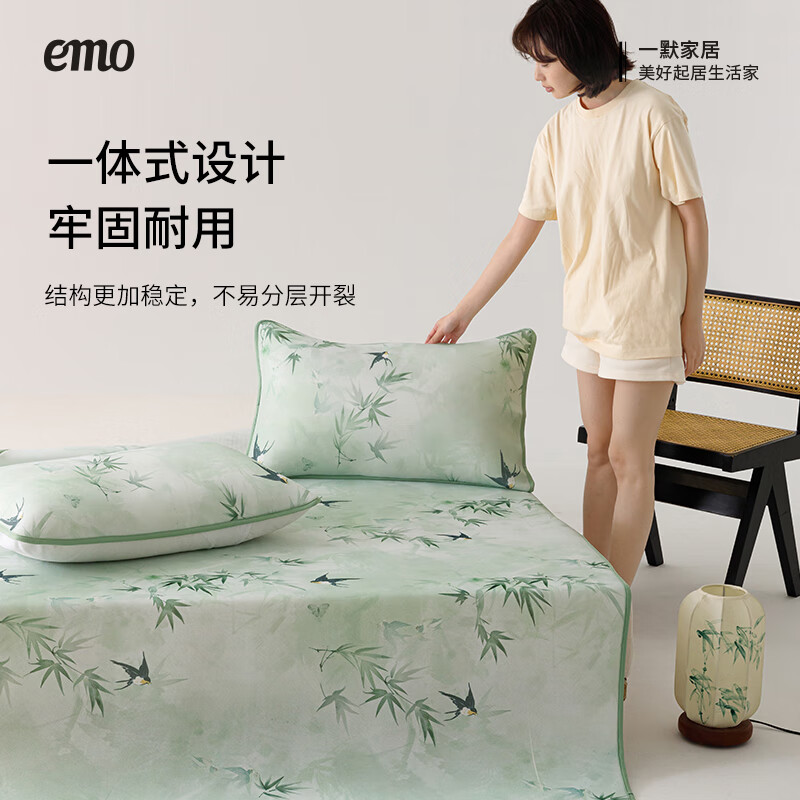 一默 EMO 冰絲涼感 母嬰A類標(biāo)準(zhǔn) 涼席三件套 150*200cm
