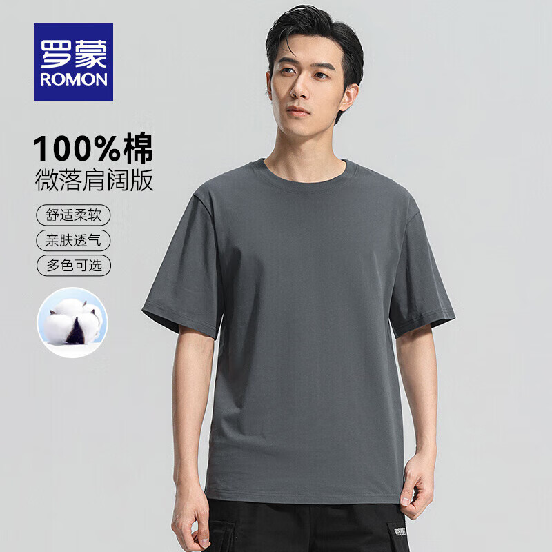 羅蒙 純棉短袖T恤男2025夏季新款時(shí)尚百搭純色圓領(lǐng)上衣 鐵灰