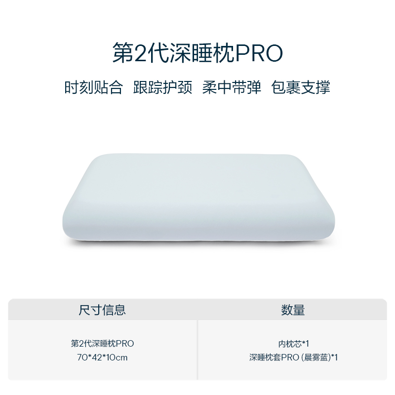 亞朵星球 亞朵 星球第2代深睡枕PRO