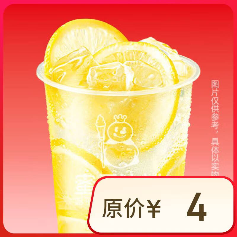 蜜雪冰城 冰鮮檸檬水限一次性核銷