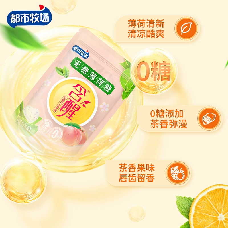 拍8件 都市牧場(chǎng)無(wú)糖薄荷糖清新口氣接吻糖