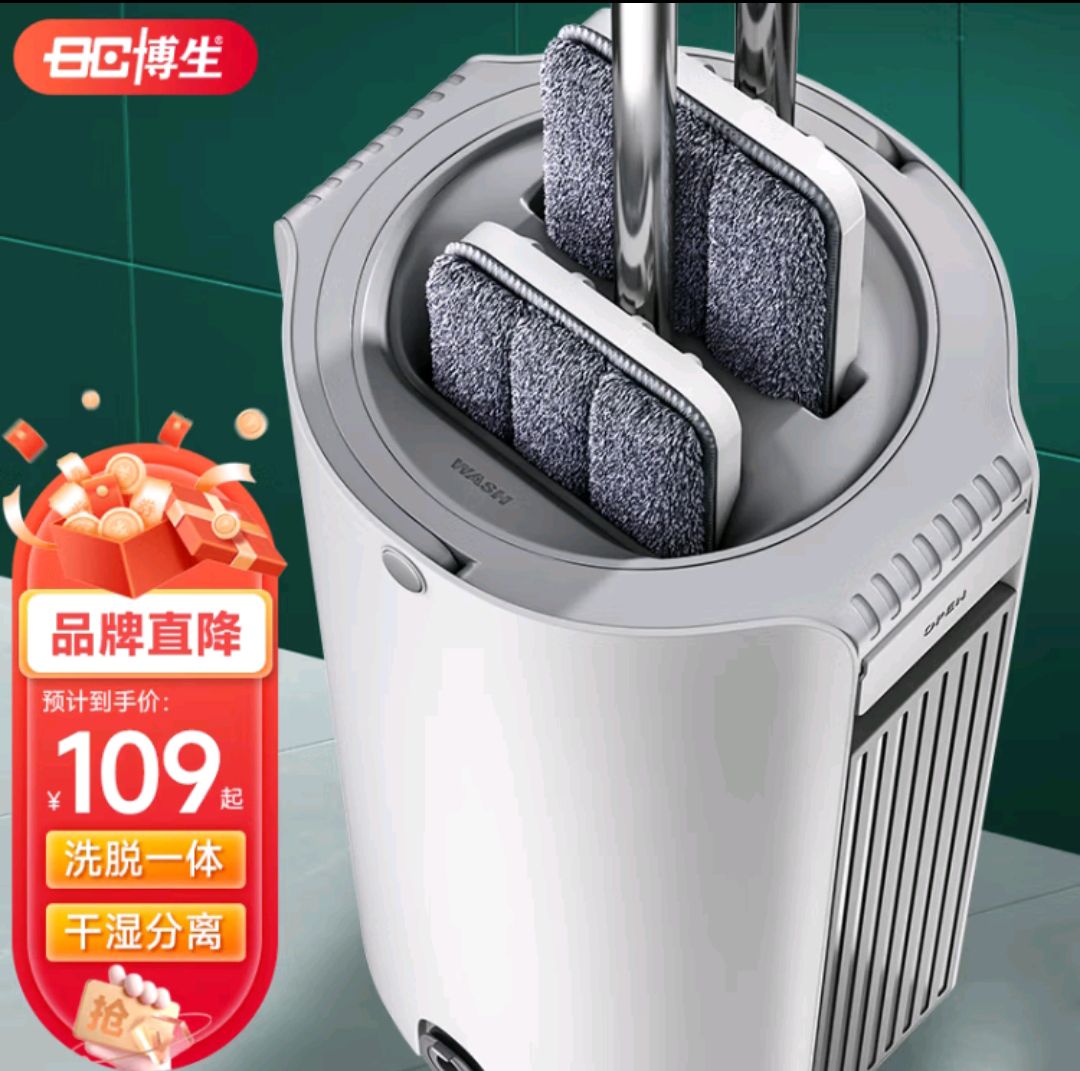 博生 拖把終身領(lǐng)配布刮刮桶拖把網(wǎng)紅免手洗干濕兩用家用平板洗脫一體