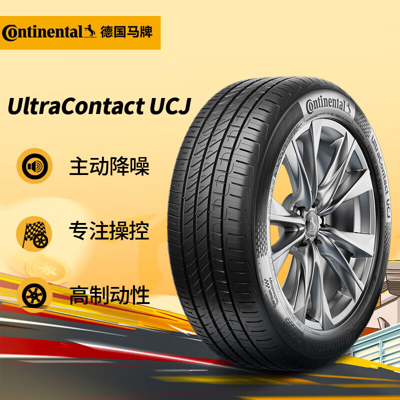 限移動端、京東百億補貼：Continental 馬牌 UCJ 汽車輪胎 215/50R17 91W