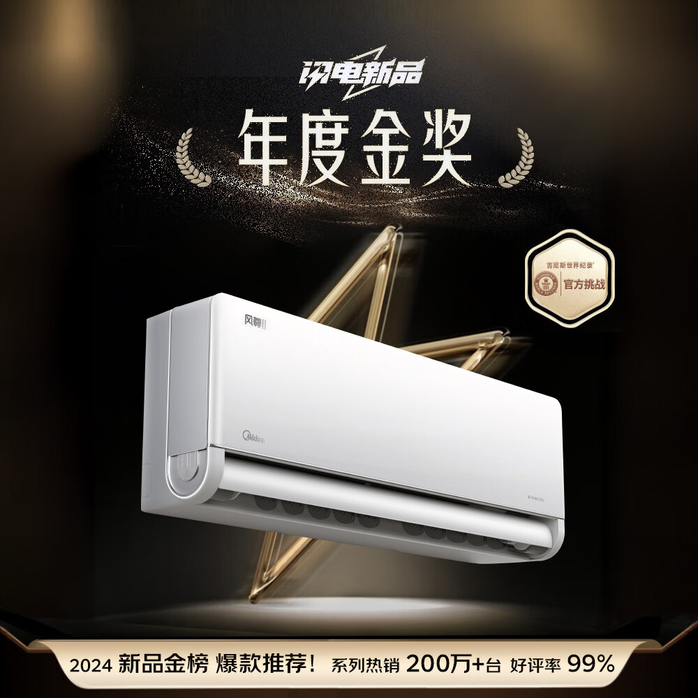 限移動端、京東百億補貼：美的 1.5匹 風尊二代 新一級能效 KFR-35GW/N8MXC1Ⅱ 壁掛式空調