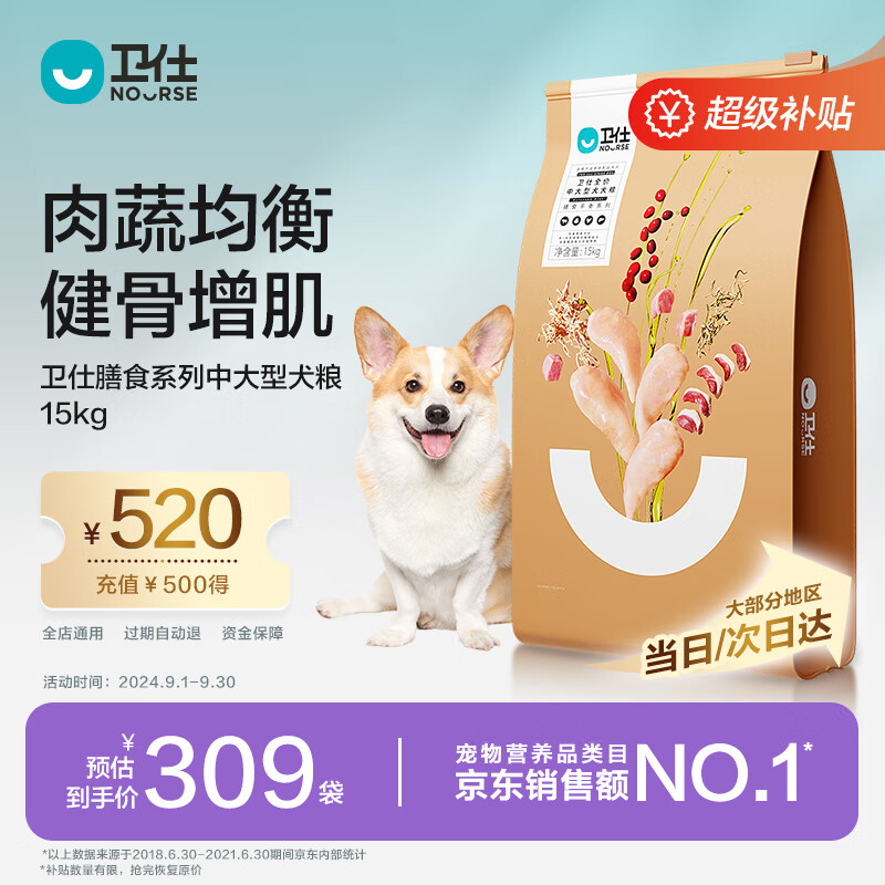 NOURSE 衛仕 膳食平衡系列 無谷六種肉全犬全階段狗糧 15kg