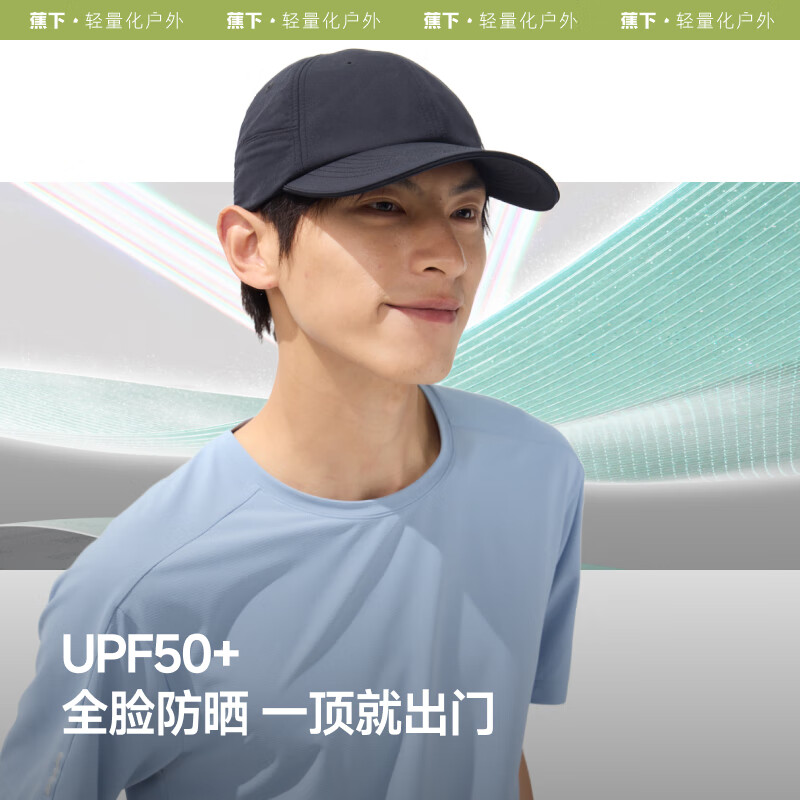 蕉下 帽子棒球帽防曬帽 男女同款upf50+