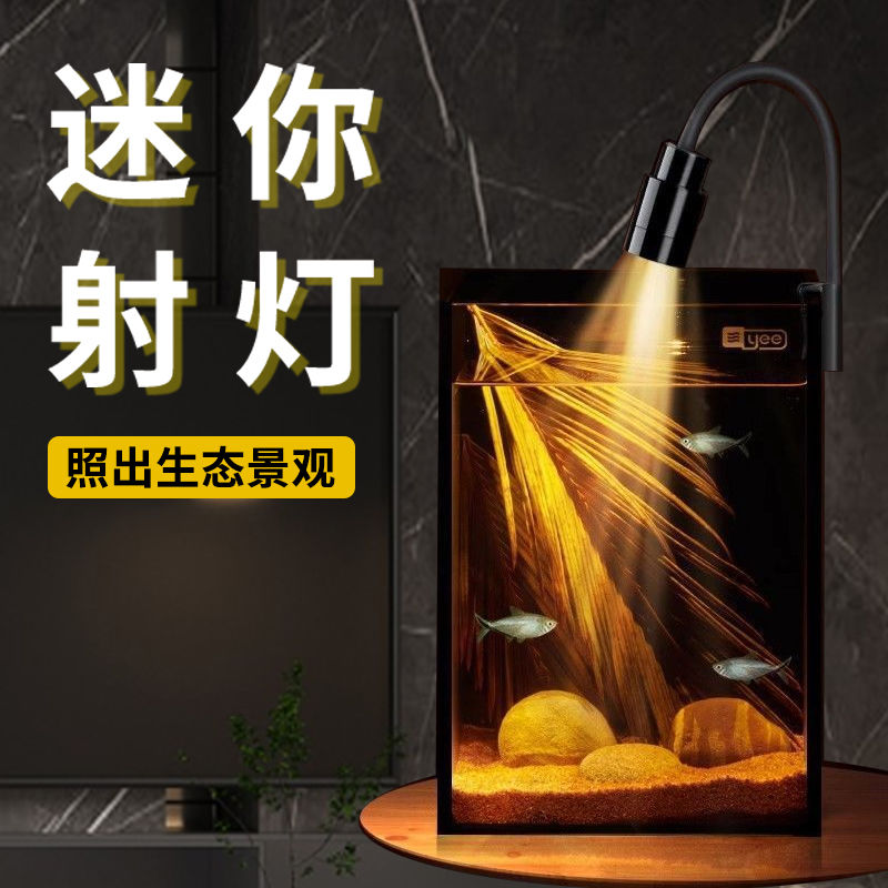yee 意牌 魚缸迷你射燈 3w 不可變焦