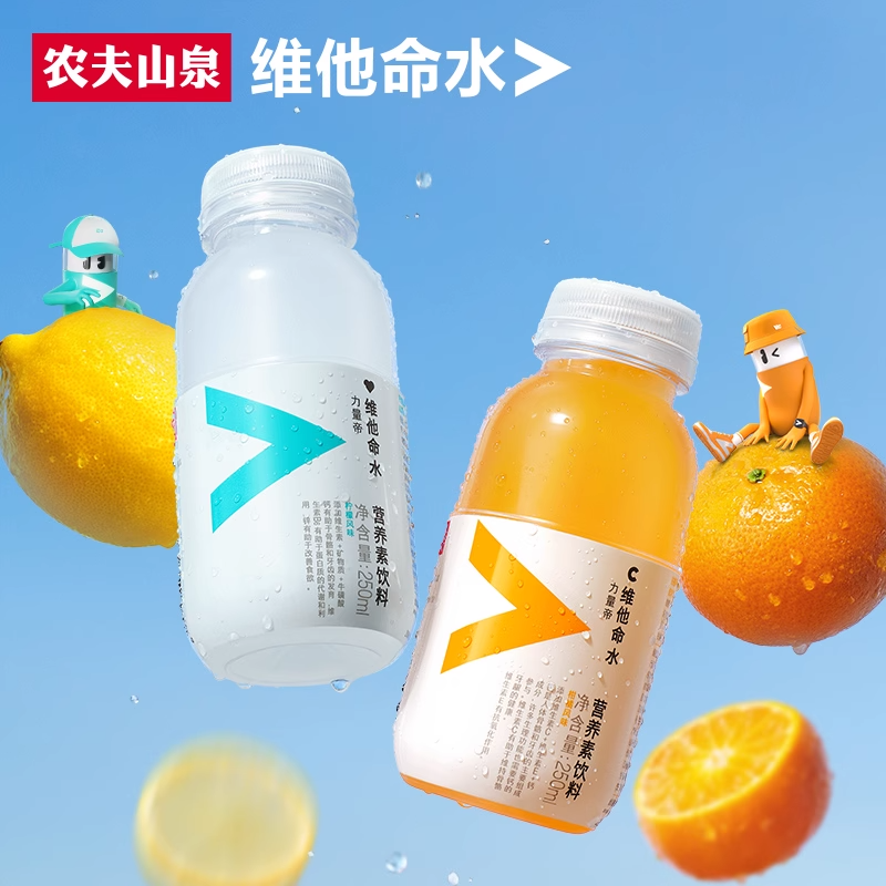 農夫山泉維他命水250ml*12瓶