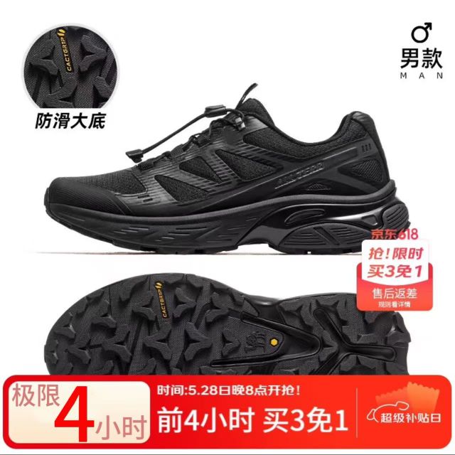京東PLUS：駱駝 情侶戶外透氣防滑登山鞋 ：黑/城堡灰,男款，尺碼：38