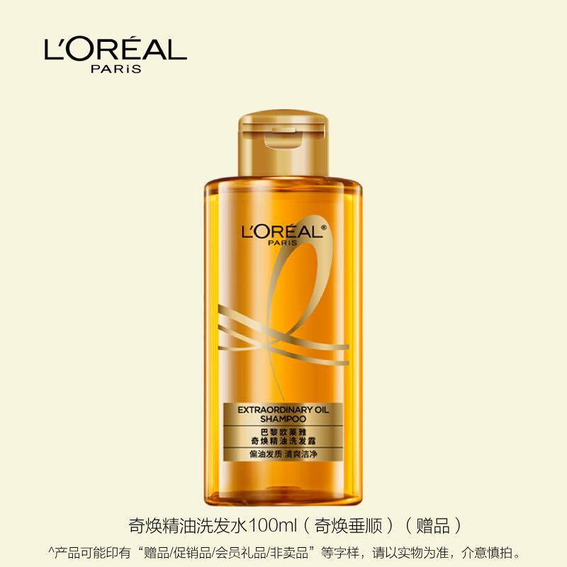 L'OREAL PARIS 奇煥垂順洗發水100ml