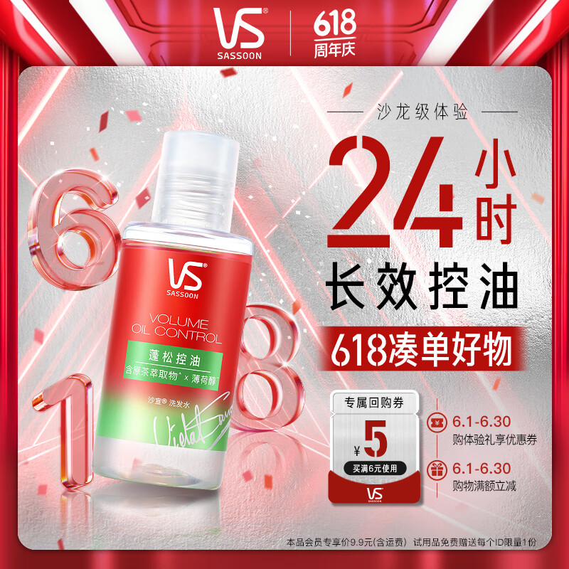 沙宣 蓬蓬瓶洗發水旅行裝 50ml