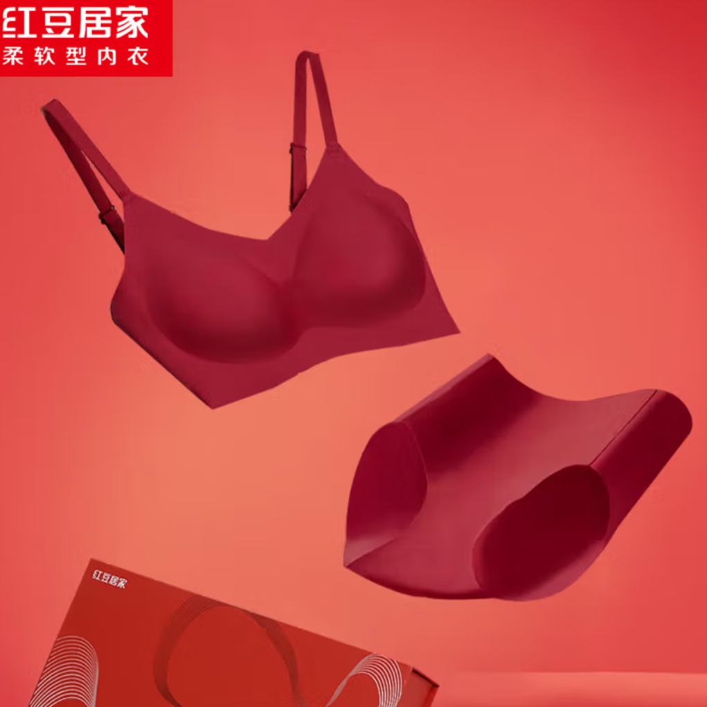 紅豆 女士本命年無痕內衣套裝