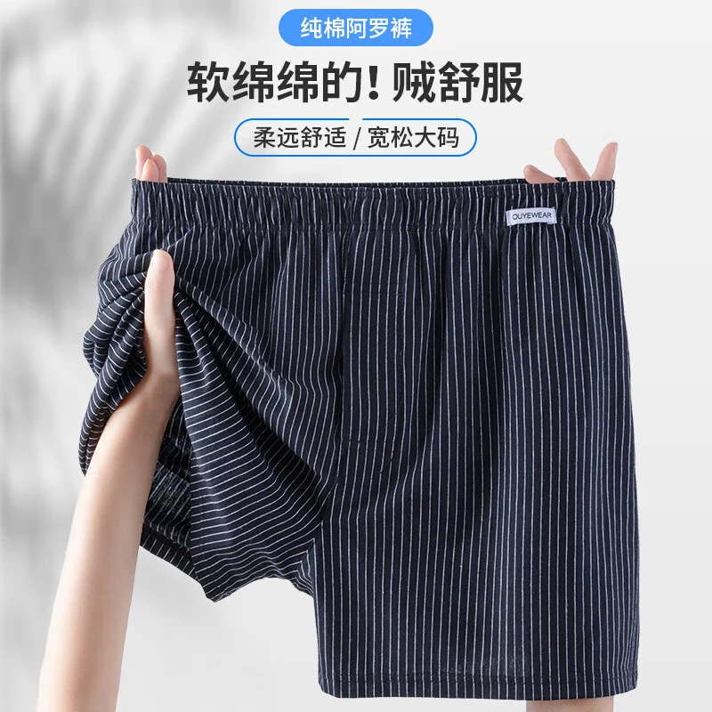 Bananain 蕉內 柔軟純棉條紋大碼男士阿羅褲短褲 3條裝