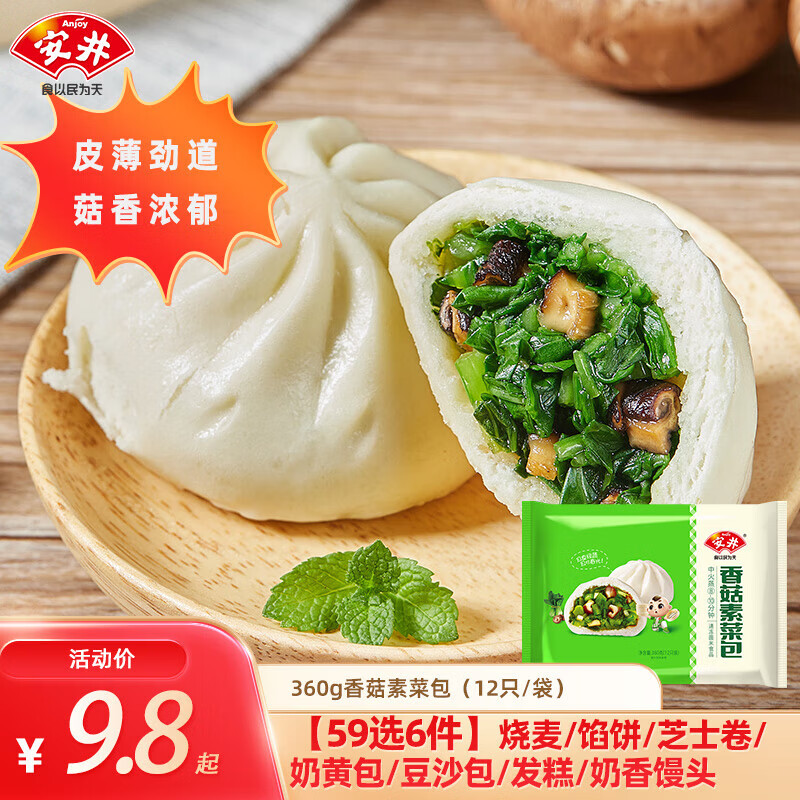 安井 香菇素菜包 360g（多種早餐任選6樣）