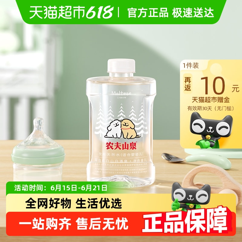 農(nóng)夫山泉 NONGFU SPRING 嬰兒水 1L*8瓶